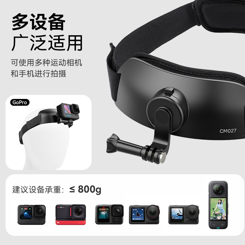 Ulanzi优篮子CM027头戴支架POV第一人称视角拍摄设备直播action5/4运动相机Ace pro头带拍摄神器gopro配件,淘宝优惠券,粉丝福利购,淘宝优惠卷