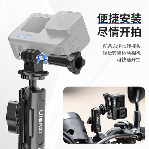 Ulanzi优篮子CM025运动相机骑行支架山地摩托车支架适用大疆action6/5/4云台GoPro影石Acepro/Insta360配件 - 图2