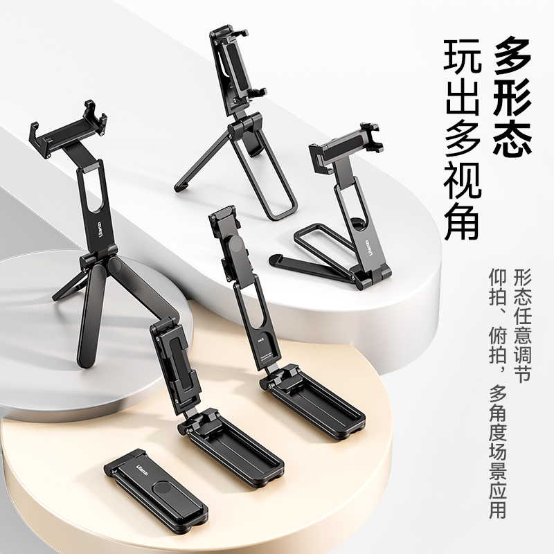  ulanzi手机支架/手机座