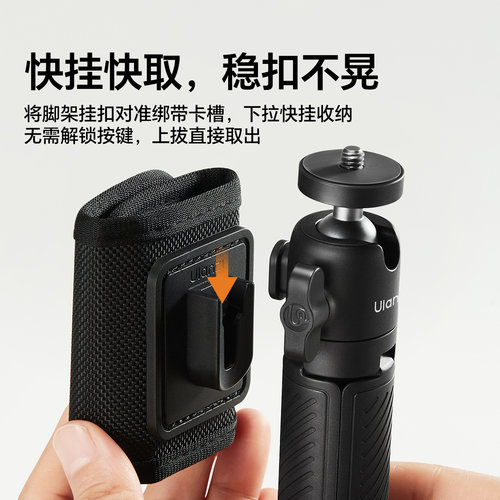 Ulanzi优篮子MT88胶囊mini快挂三脚架背包夹支架第一人称拍摄大疆Action6/5/4运动相机gopro手持延长杆自拍杆 - 图0