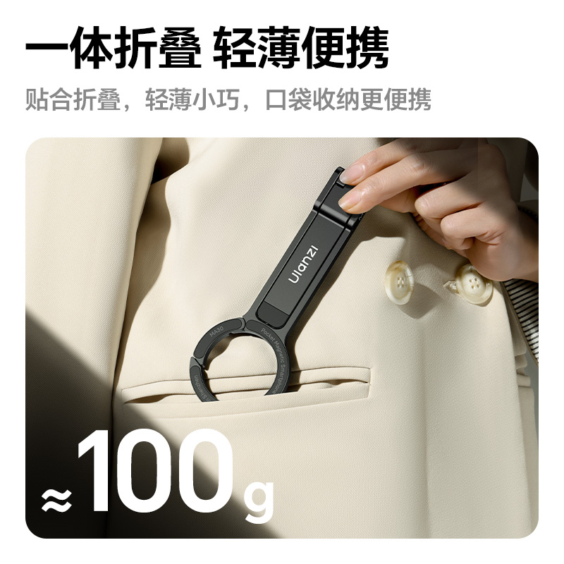 Ulanzi优篮子MA30登山扣手机支架便携摄影拍照支架三脚架Magsafe磁吸自拍杆适用iphone苹果手机专用桌面支架 - 图2