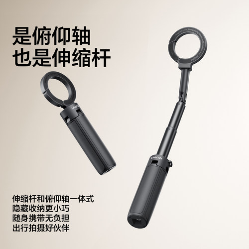 Ulanzi优篮子 MT71迷你磁吸手机自拍杆支架magsafe适用苹果17桌面支撑架户外手持vlog拍摄神器旅游便携三脚架 - 图0