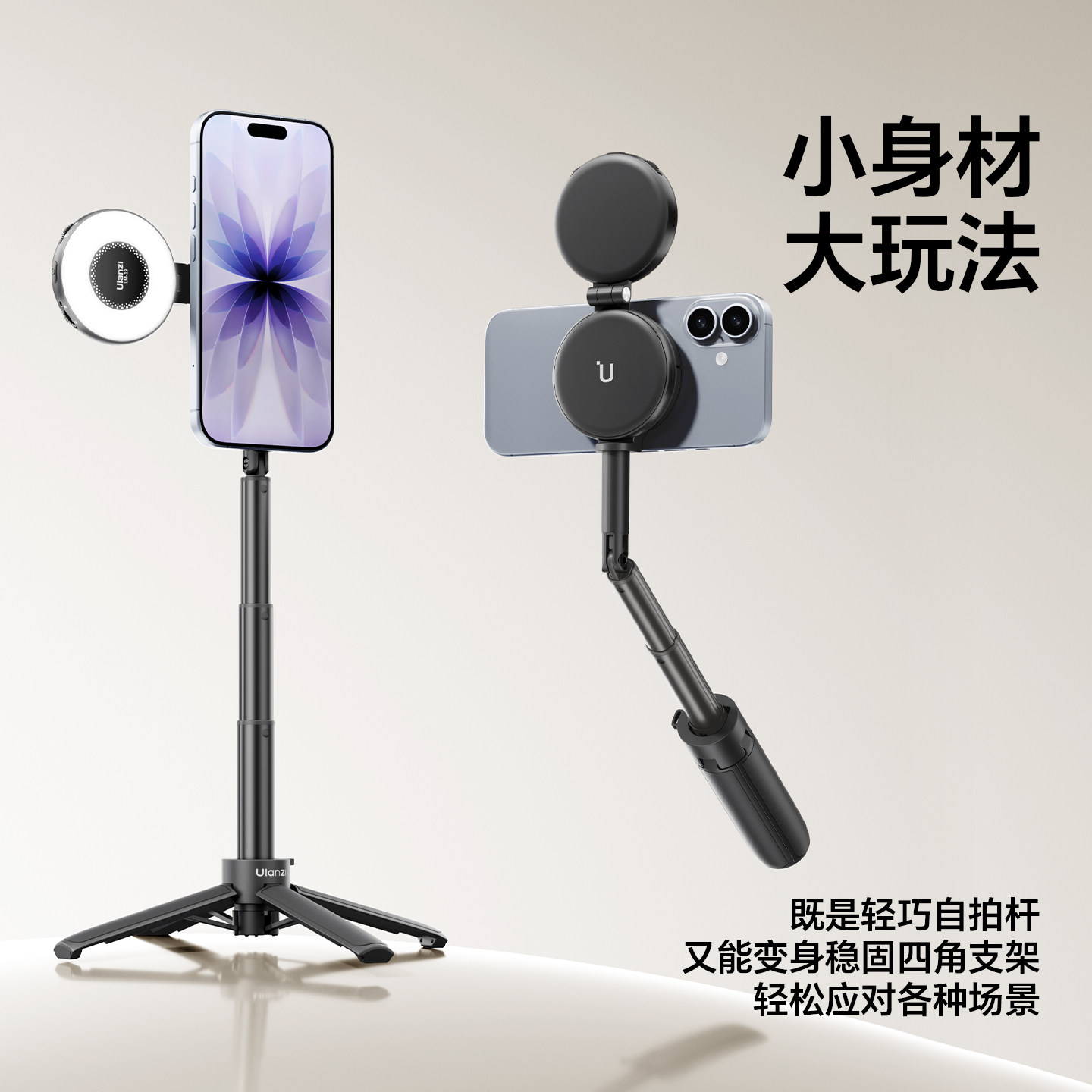 Ulanzi优篮子 MT71迷你磁吸手机自拍杆支架magsafe适用苹果17桌面支撑架户外手持vlog拍摄神器旅游便携三脚架,淘宝优惠券,粉丝福利购,淘宝优惠卷