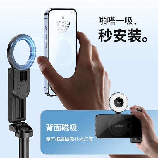 Ulanzi Youbasket JJ03 magnetic selfie stick mobile phone stand mini magsafe selfie artifact suitable for iPhone Apple handheld photo vlog shooting portable Bluetooth tripod