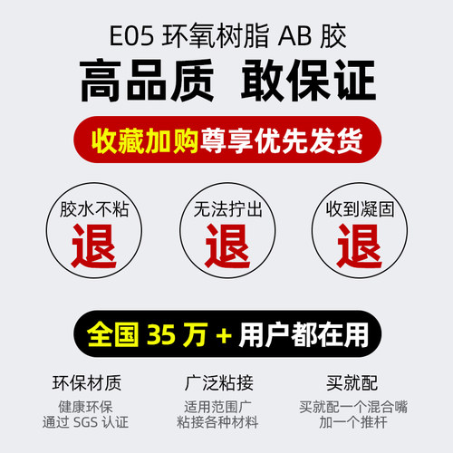 新特固强力AB胶万能电焊胶水防水多功能粘得牢修补粘铁金属亚克力塑料陶瓷不锈钢铝木头专用耐高温替代焊接剂 - 图2