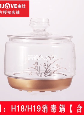 盖子H18单卖原厂配件烧水壶金灶