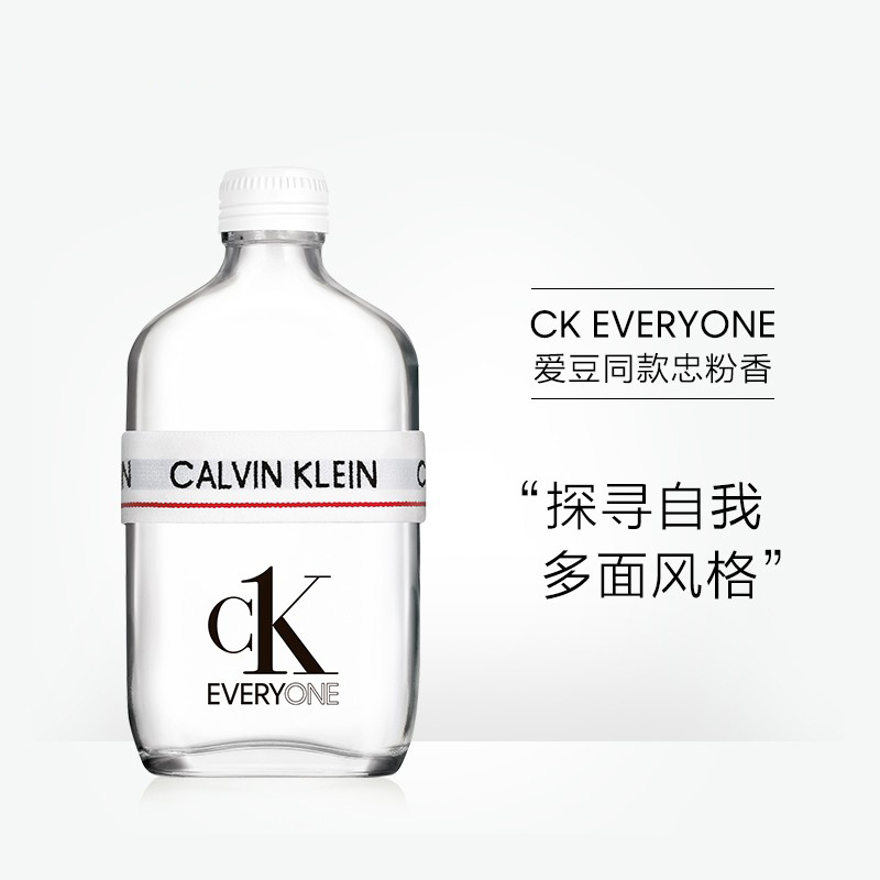 Calvin Klein凯文克莱CK卡尔文克雷恩everyone众我淡香水EDT正品 - 图0