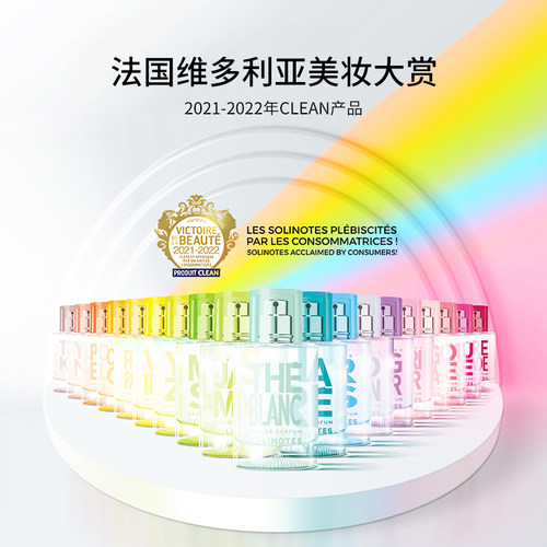 开学季SOLINOTES简谱白茶清甜玫瑰浪漫樱花香水EDP淡香精法国正品 - 图3
