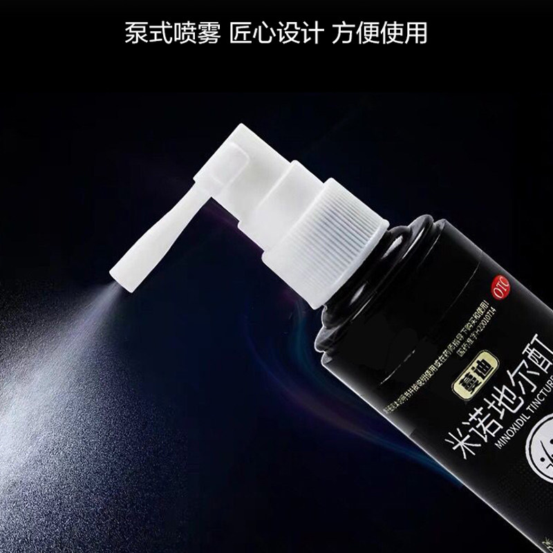 蔓迪米诺地尔酊90ml官方旗舰店型 东华大药房白发脱发