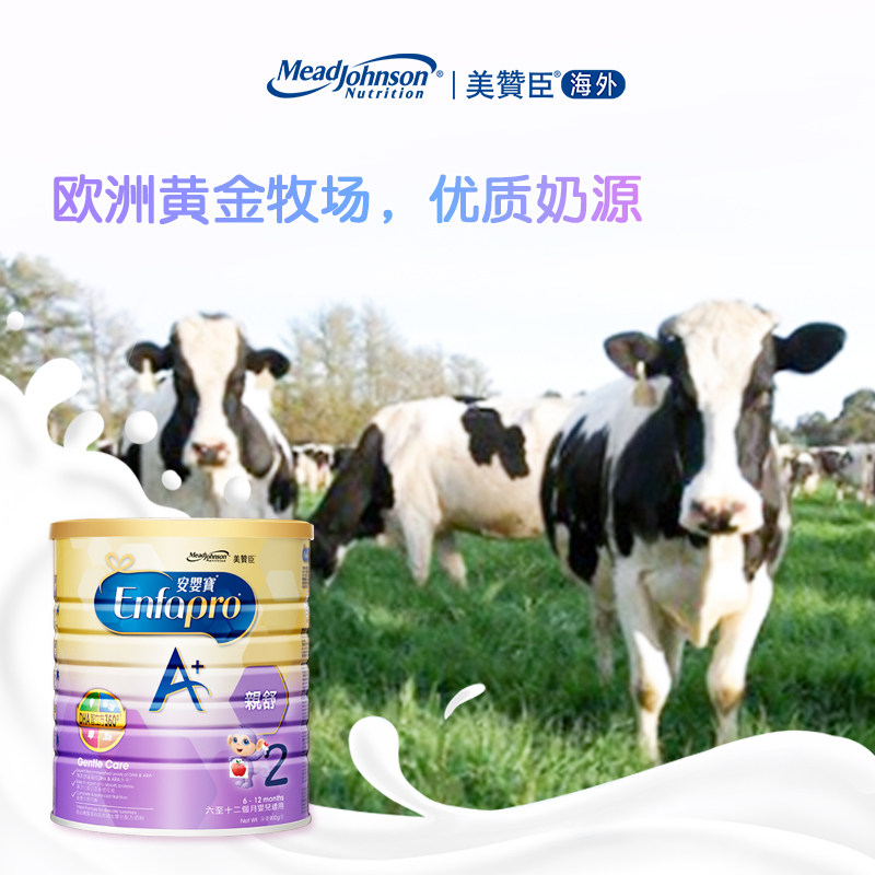 美赞臣进口港版亲舒gentlecare 2段 俊辰海外防腹泻/抗过敏奶粉
