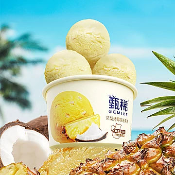 【推荐】伊利冰淇淋组合18杯1620g[70元优惠券]-寻折猪