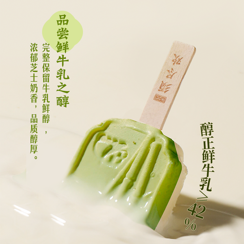 伊利 冰淇淋 低糖厚乳/青提甜杏/芋见波波组合24支装+须尽欢寻味系列2支 天猫优惠券折后￥79包邮（￥119-40）