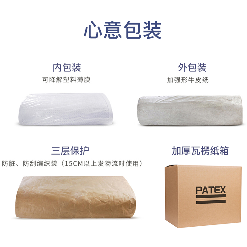 PATEX乳胶床垫泰国纯天然橡胶1.8m床垫褥席梦思儿童床透气乳胶垫