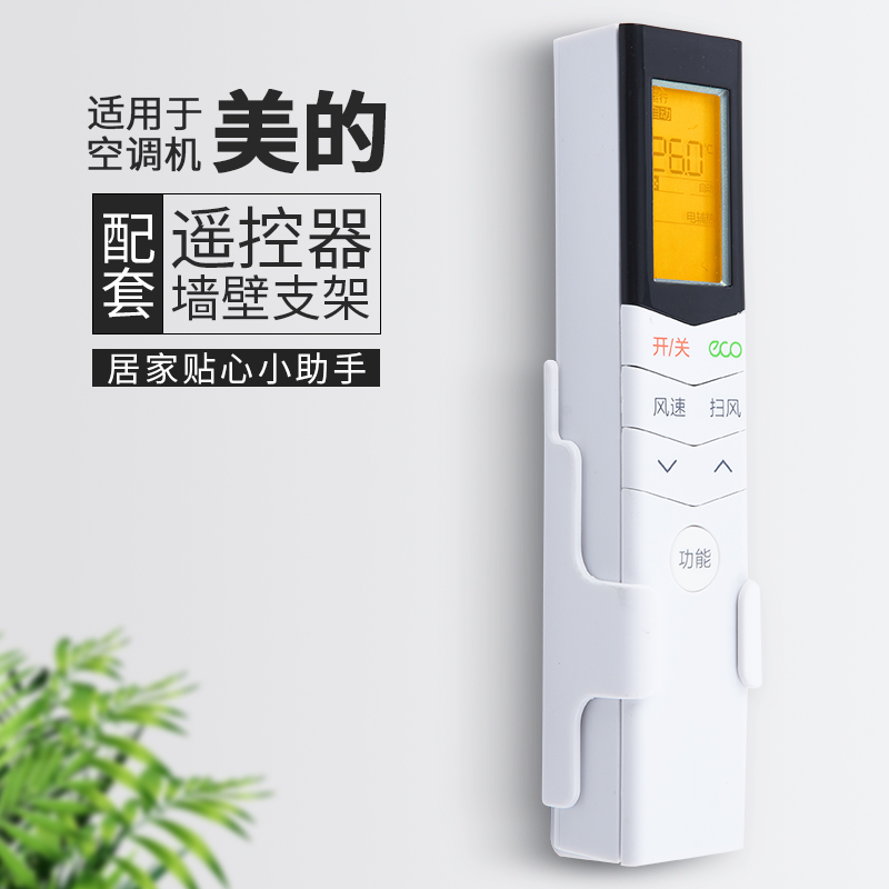 适用于Midea/美的空调遥控器原装版RN08S3BG外形一样直接使用万能通用型通用小天鹅空调遥控器-图1