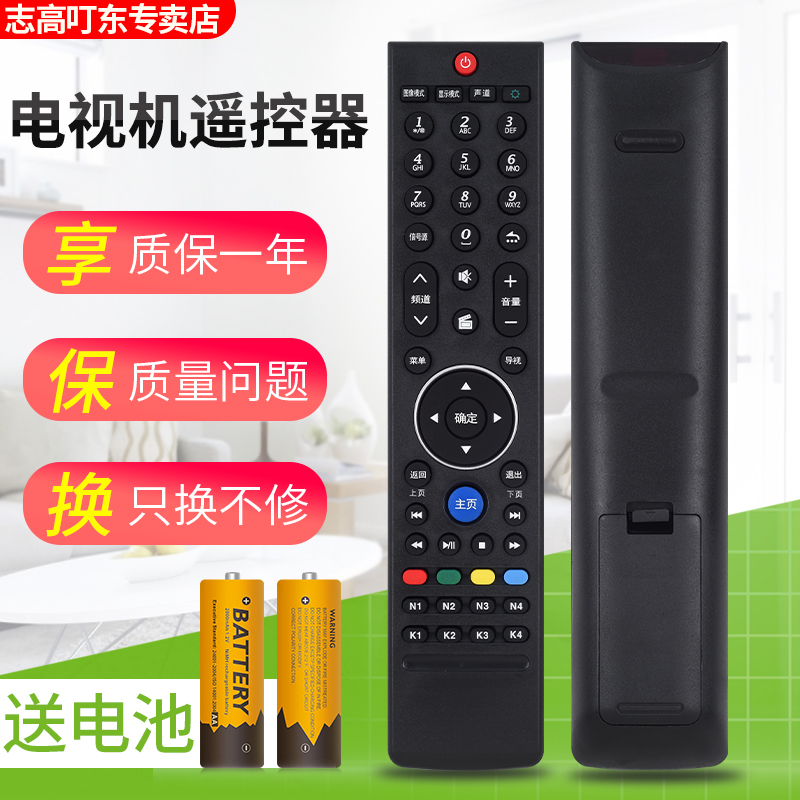 适用于原装创维液晶电视遥控器43E510G  43E600G 49E600G 55E600G - 图0