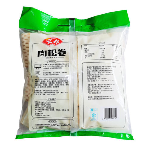 安井肉松卷800g/袋家庭装广式早茶面点心速冻食品馒头甜包子花卷 - 图3