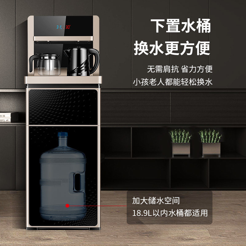  荣事达神牛茶吧机/泡茶机