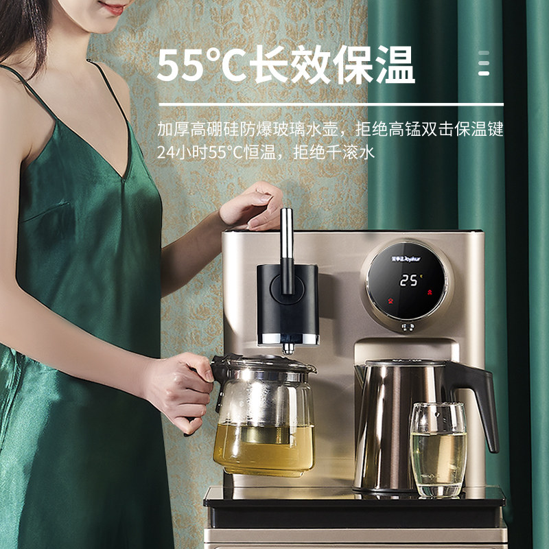  荣事达神牛茶吧机/泡茶机