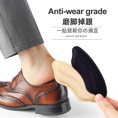 皮鞋后跟贴男鞋大改小缩码神器贴合脚后跟防磨脚运动鞋专用半码垫 - 图0