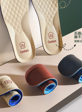 踩屎感牛皮鞋垫真皮软底防痛