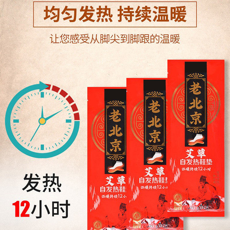 自发热鞋垫女加热免充电可行走发热12小时自热鞋垫男冬季暖足保暖,淘宝优惠券,粉丝福利购,淘宝优惠卷