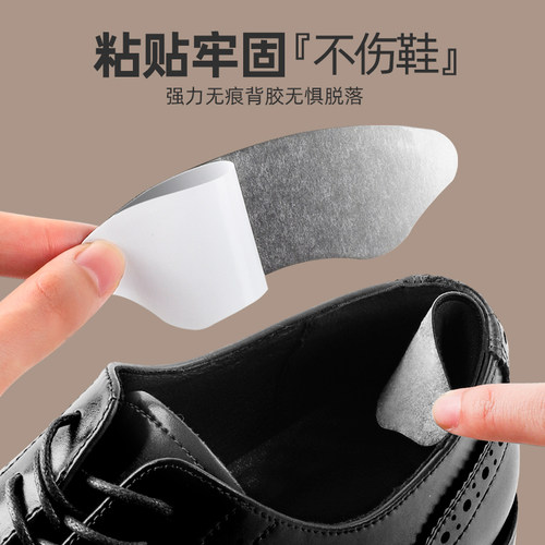 皮鞋后跟贴男鞋大改小缩码神器贴合脚后跟防磨脚运动鞋专用半码垫 - 图2