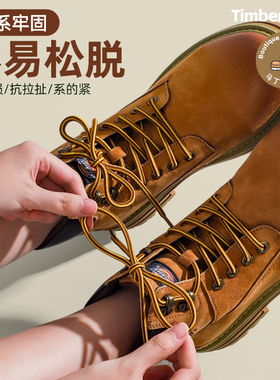 马丁靴圆形鞋带原装加粗鞋带