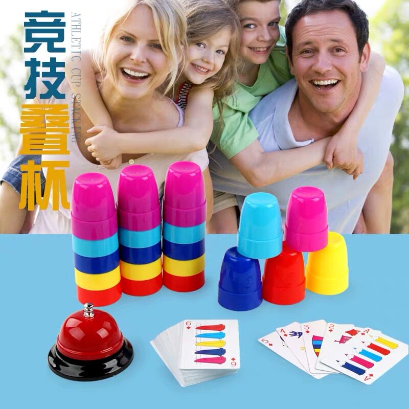 竞技叠杯专注力逻辑训练益智玩具 绕渺玩具儿童桌面游戏类