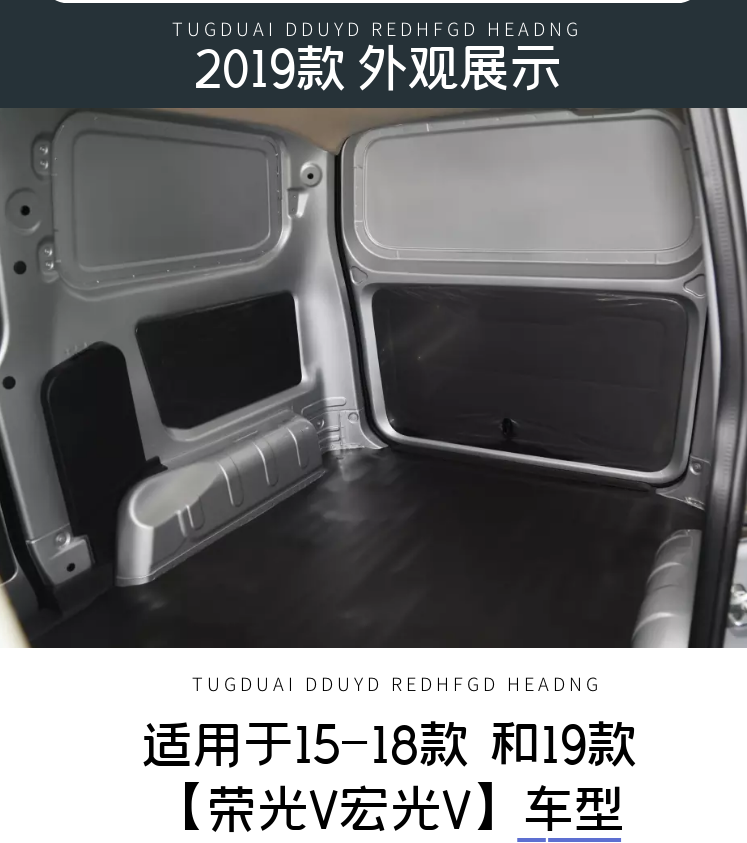 适用于15-18款五菱荣光V 宏光v后背门车门内饰板尾门后背门 - 图1