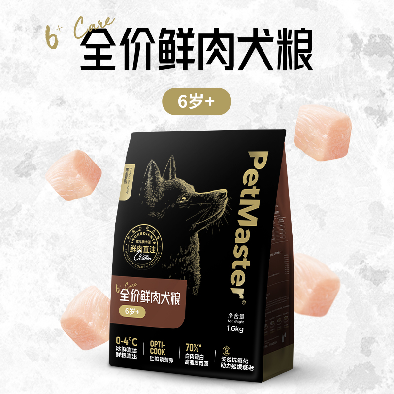 Petmaster佩玛思特黑金鲜肉升级鸡肉味老年用犬主粮1.6kg/5.4kg-图2