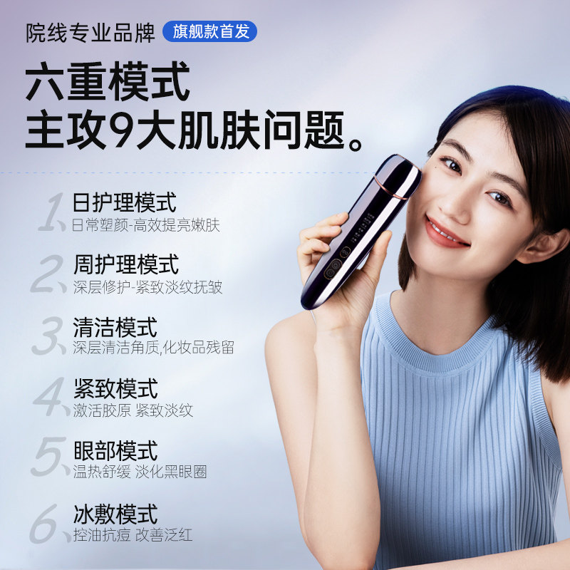 mesmooth慕苏射频家用脸部按摩器 mesmooth慕苏电子美容仪