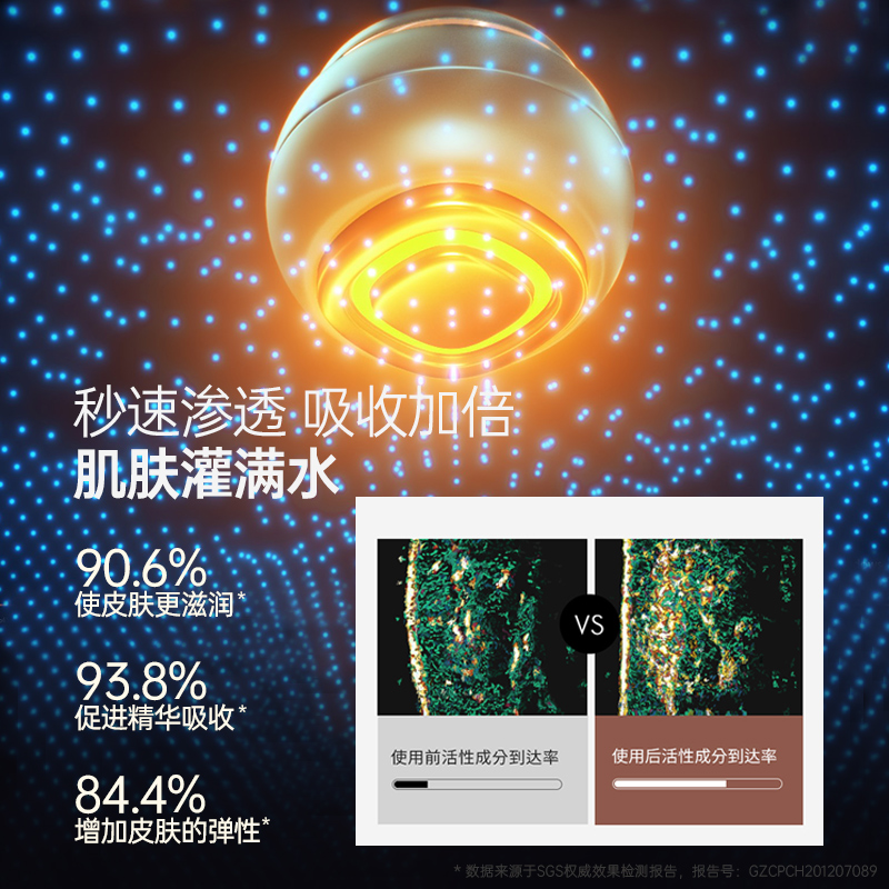 mesmooth美容仪器家用面部导入仪 mesmooth慕苏电子美容仪