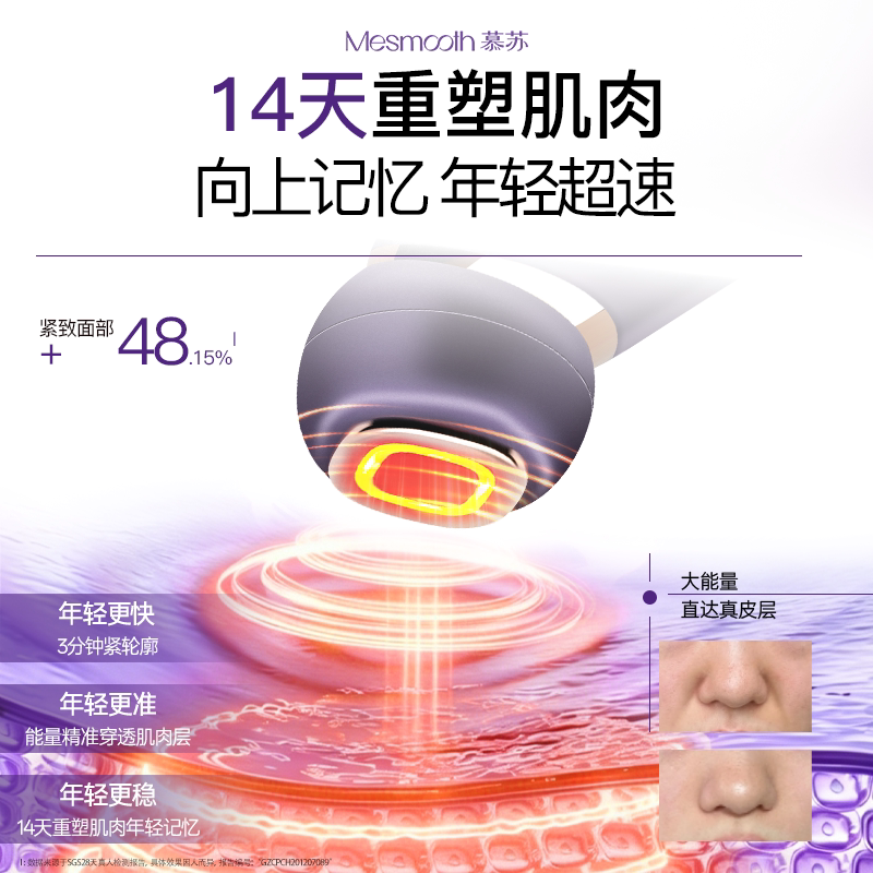 慕苏美容仪脸部按摩仪黑头清洁仪抗皱家用面部仪器mesmooth