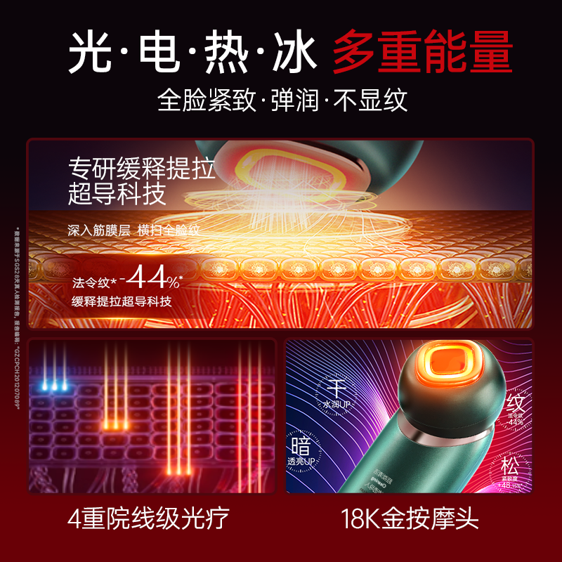 慕苏美容仪器家用脸部提拉紧致面部美容仪按摩仪脸部淡纹抗衰,淘宝优惠券,粉丝福利购,淘宝优惠卷