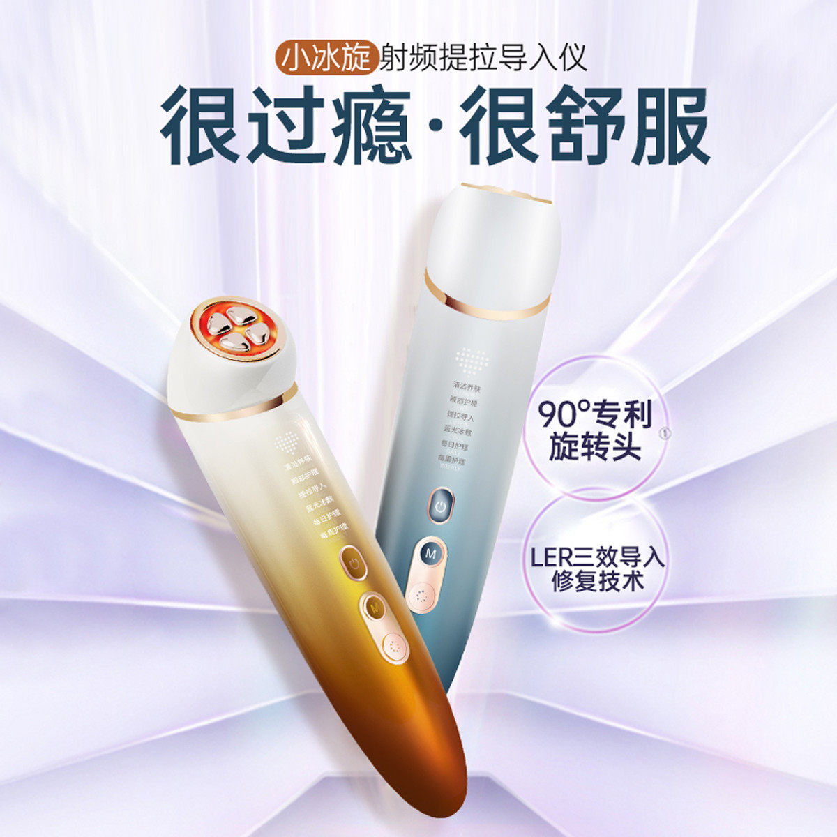  mesmooth慕苏电子美容仪