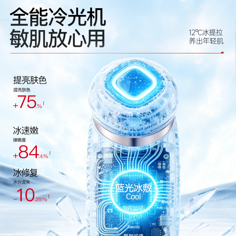 mesmooth美容仪器家用脸部按摩洁面法令纹提拉紧致面部射频导入仪