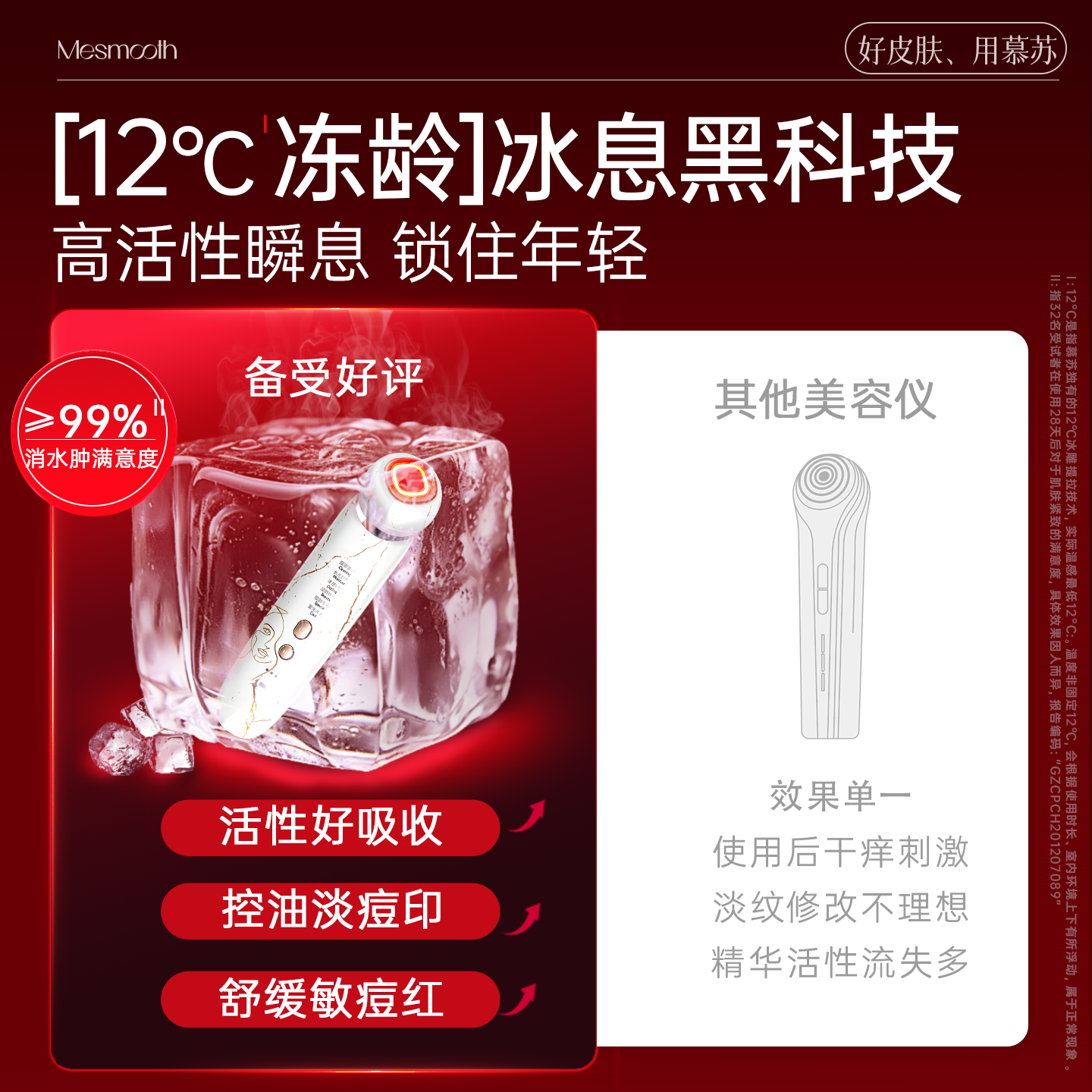 慕苏美容仪器家用脸部提拉紧致面部美容仪按摩仪脸部淡纹抗衰,淘宝优惠券,粉丝福利购,淘宝优惠卷