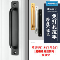 Perforated Doors And Windows Handle Aluminum Alloy Door Wooden Door Windows Balcony Glass Ramen Self-adhesive Ming-fit small handle nail-free
