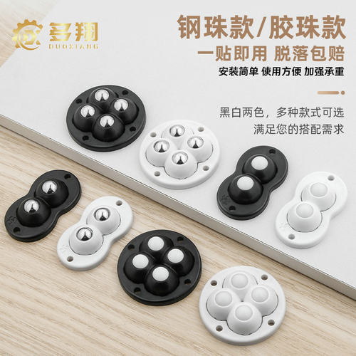 多翔粘贴式万向轮轮子移动滚珠免打孔钢珠尼龙珠静音家具滑轮脚轮 - 图0