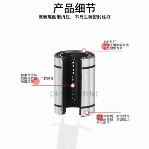 直线轴承开口滑动运动轴承LM10 12 13 16 20 25 30 35 40 50 60UU - 图2