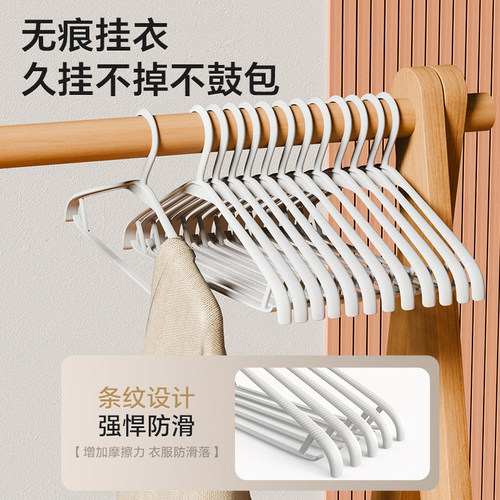 【会员专享价】好太太防滑衣架防滑衣撑挂架家用塑料挂衣架晒衣架 - 图1