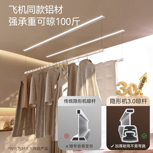 【政府补贴】好太太隐形电动晾衣架隐藏嵌入式智能自动升降晒衣