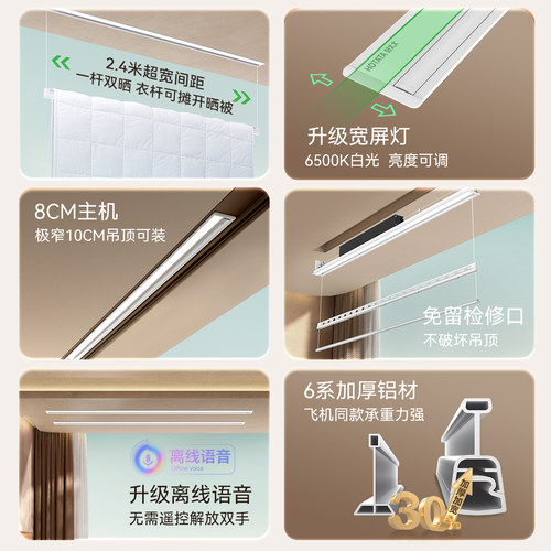 好太太电动晾衣架阳台家用隐形嵌入式全隐藏智能升降挂衣架晾衣杆 - 图2