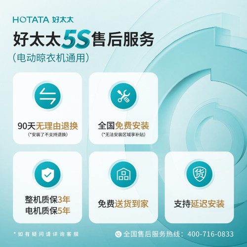 好太太晾衣架隐形嵌入式电动晒衣架智能家用隐藏衣杆 - 图3