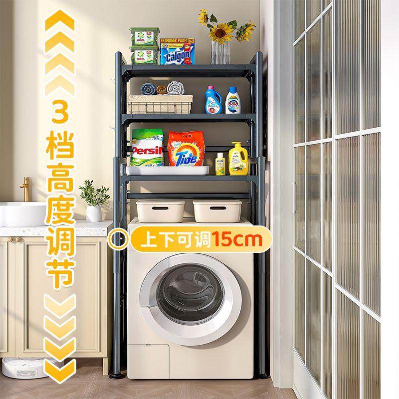 洗衣机置物架落地家用免安装收纳神器壁挂式多功能挂衣服架子,淘宝优惠券,粉丝福利购,淘宝优惠卷