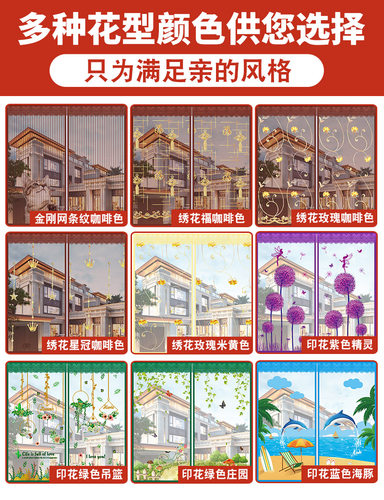 磁性防蚊子纱窗纱网门帘家用自粘磁铁窗户魔术贴沙窗自装纱门窗帘 - 图2