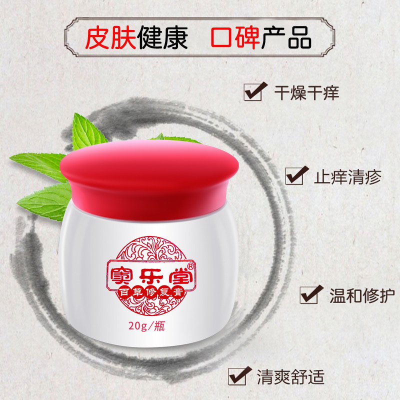 荨麻疹止痒断水泥瘙痒膏 雅寿堂保健用品保健理疗