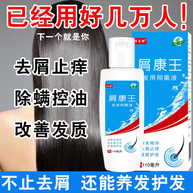 头皮头部正品去屑康王毛囊炎洗发水 雅寿堂保健用品皮肤消毒护理（消）