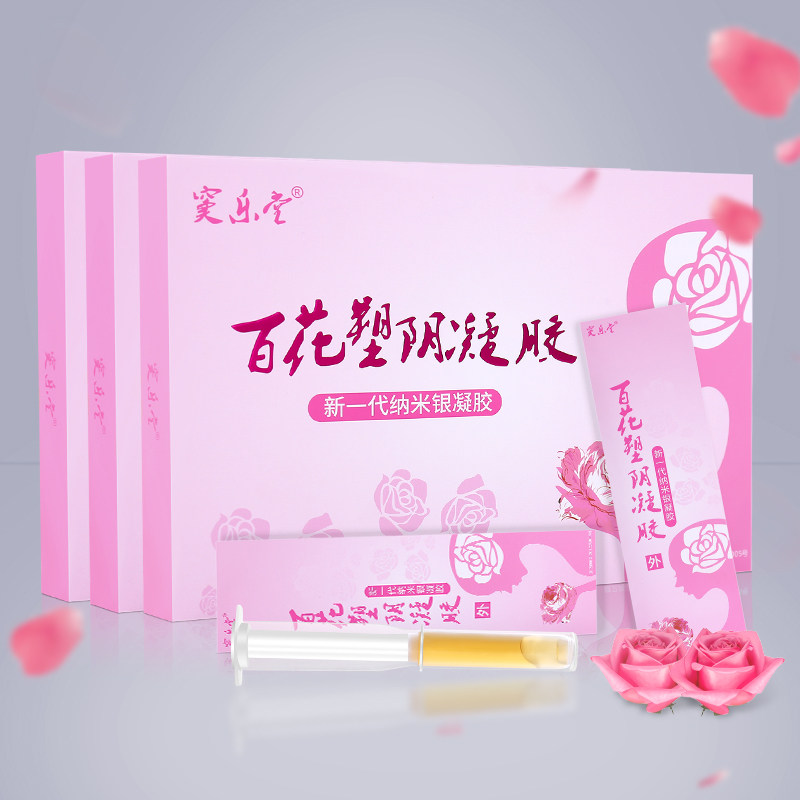 百花私处紧致缩正品阴道私处凝胶 雅寿堂保健用品私处护理