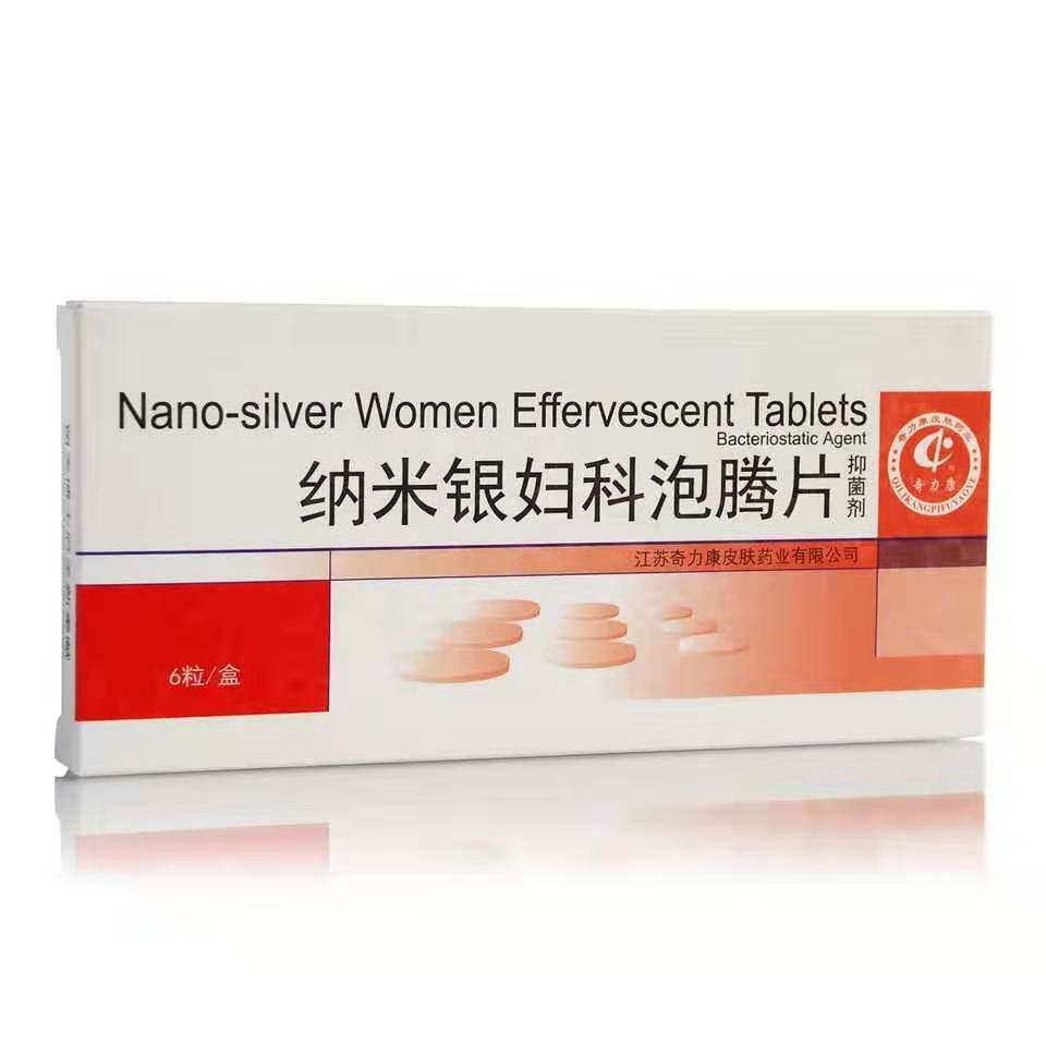 甲硝锉泡腾片细菌白性带异阴道味痒 雅寿堂保健用品私处护理